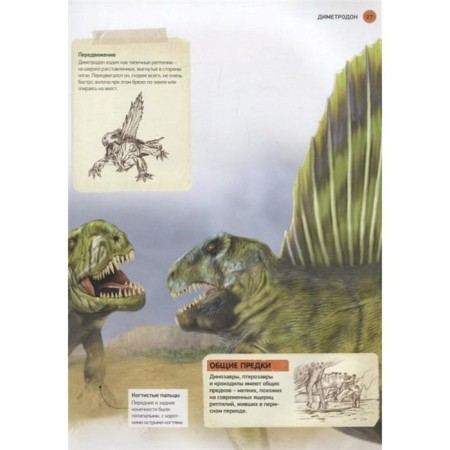All about dinosaurs. Encyclopedia. Parragon B.-5