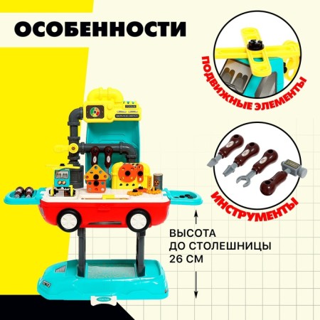 Game module 2 in 1 "Machine", 45 elements-3