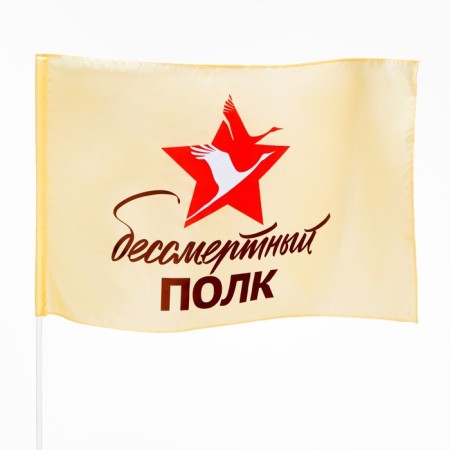 The flag of May 9 "Immortal Regiment", 90 x 145 cm, polyester silk, without a pole-1