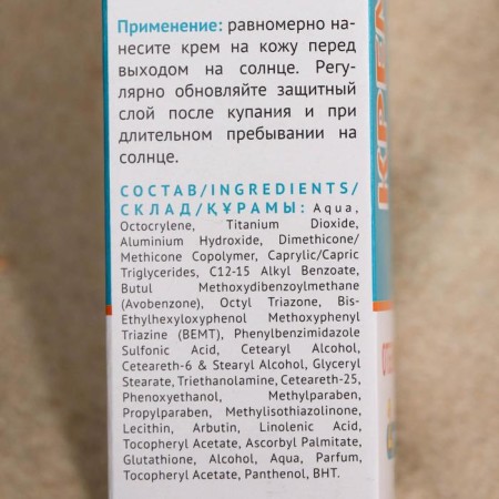 Cream against tanning, freckles and pigmentation, whitening "cream - asset", SPF -50, 100 ml-3
