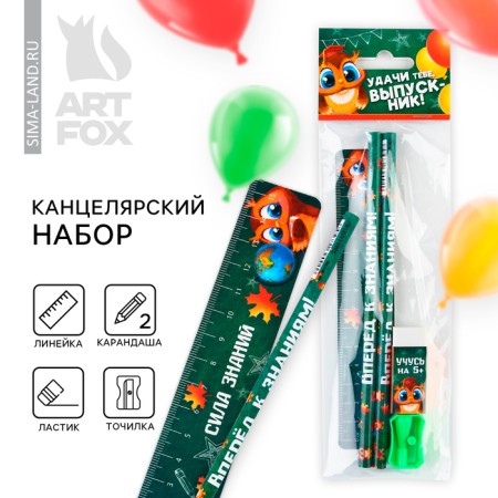 Chancellery set for graduation "Good luck to you, graduate!" 5 items