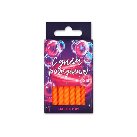 Candles for the cake, orange, 16 pcs., 6.5 x 0.5 cm