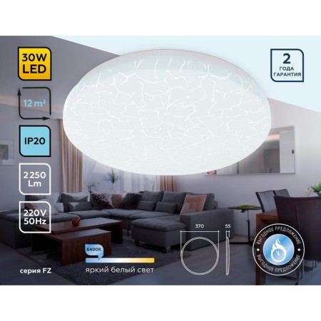 LED ceiling LED AMBRELLA LIGHT, AIR, FZ1072, LED, 30 W, 2250LUM, 6400K, white color-2