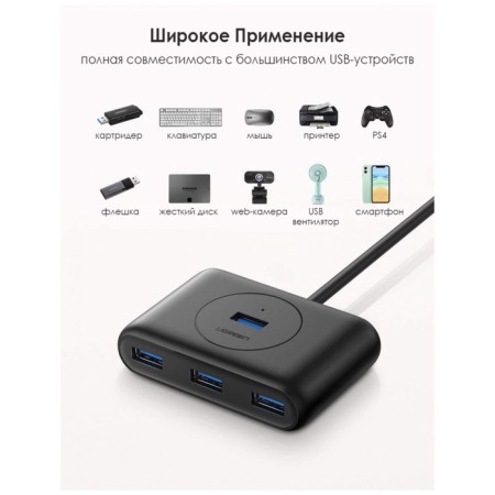 USB concentrator (hub) ugreen 4 x USB 3.0, 1 m, black color (20291)-1