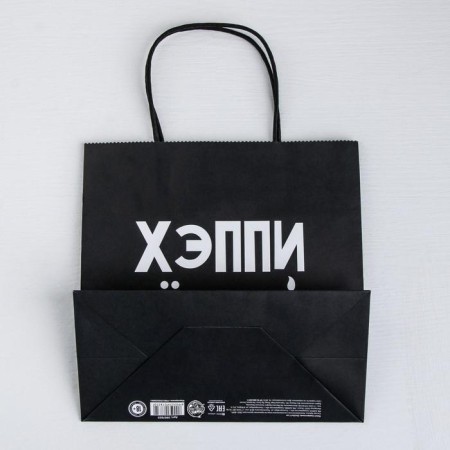 Gift package, packaging, Happy Pyozdey, 22 x 22 x 11 cm-3