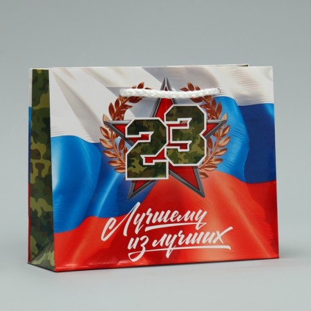 Gift laminated package, packaging, “best”, February 23, S 15 x 12 x 5.5 cm-1