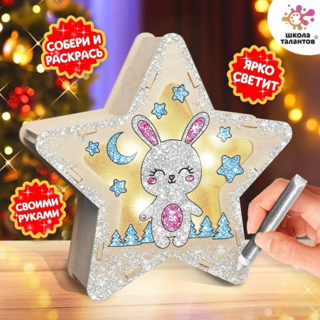 Set for creativity "New Year's Nonsense from wood", bunny