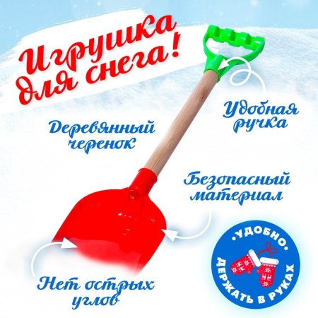 Children's spatula with a wooden handle, 41 cm, mix-2