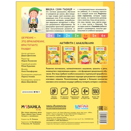 Logic, thinking. From 4 years. Denisova D.-1