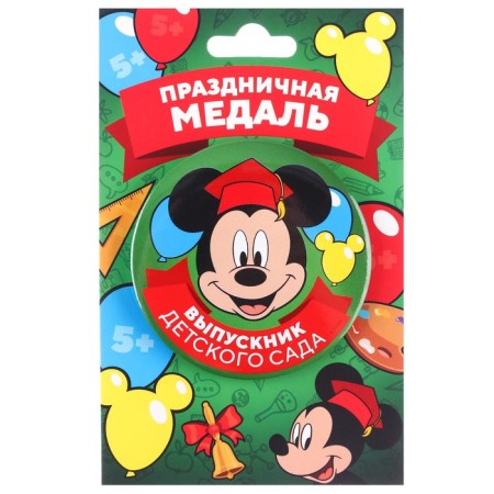 Medal for graduation "Graduate of kindergarten", 5.6 cm, Mickey Mouse-2