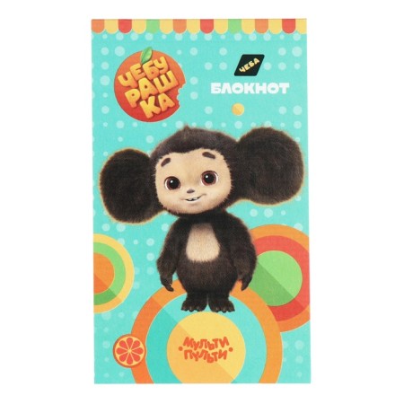Notebook A7 48 sheets on the gluing of the multi-gun "Cheburashka"-3