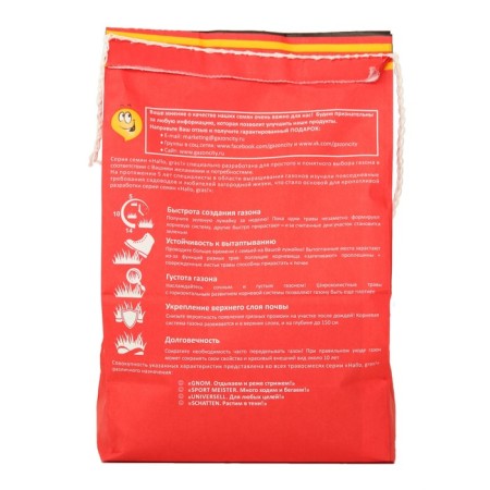 Семена газонной травы Hello grass, Sport Meister Gras, 1 кг-1