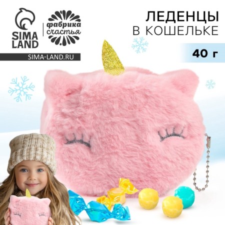 New Year's gift Lolliceis "Unicorn Pink", 40 g.