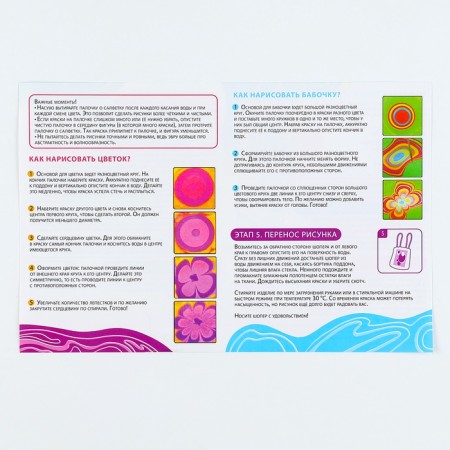 We draw a set for creativity using EBRU technique, chover, 5 colors-11