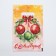 New Year. The package "New Year's balls", polyethylene with a cut pen, 20x30 cm.