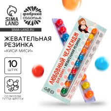 Жевательная резинка «Любовный челлендж» в блистере, 20 г.