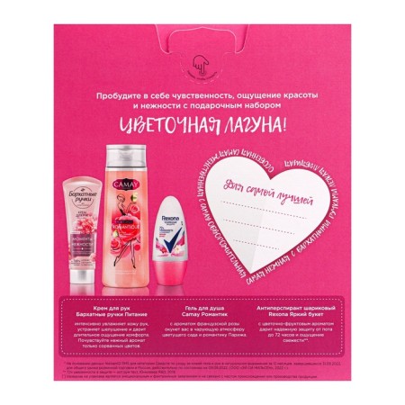 Gift set Female Camay "Flower Lagoon": shower gel + hand cream + deodorant-11