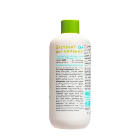 LULU babies extract with fir and thyme oils, 300 ml-2