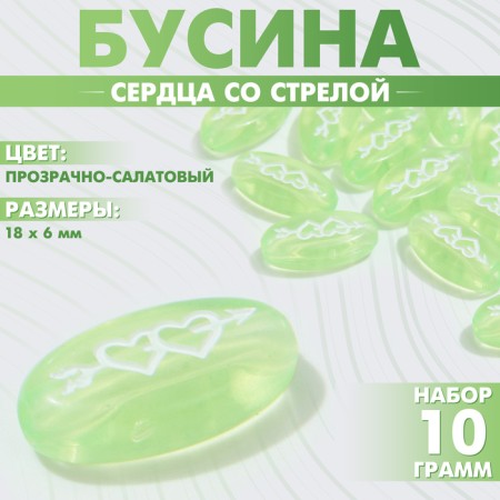 Acrylic bead "Hearts with an arrow", 17.5 × 5.5 mm, set 10 g, color transparent