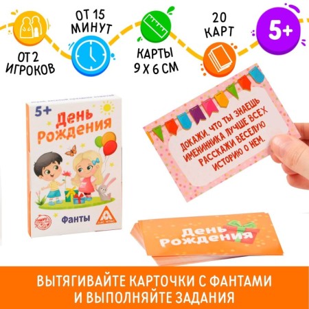 Fands "Birthday", 20 cards