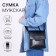 Male bag, black color