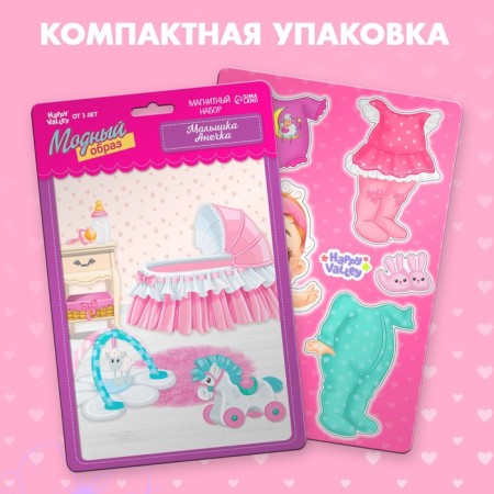 Magnetic game "Dress the doll: baby Anechka", p. 15 x 21 cm-3