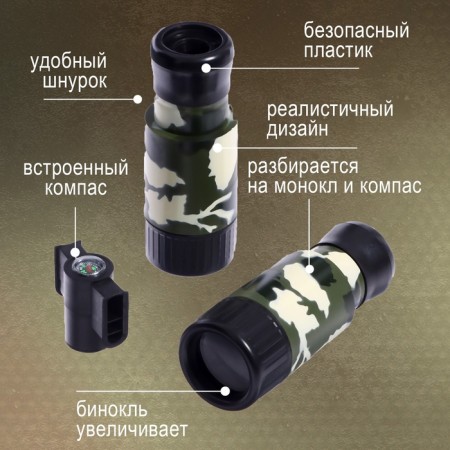Binoculars collapsible "partisans", with a compass, the color of mix-2