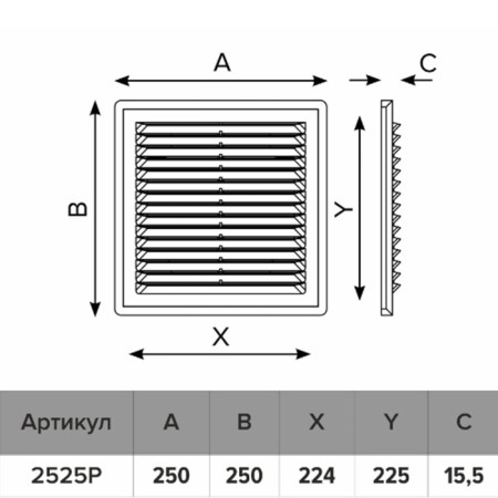 Ventilation ERA 2525 P, 250x250 mm, with a grid, detachable-2