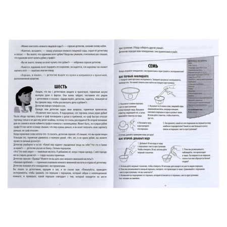 Set for experiments "Catch the criminal"-7