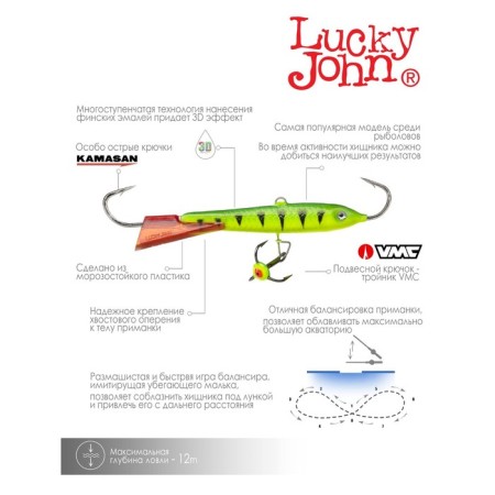 Balancir Lucky John Classic 7 + tee, 7 cm, color 36rt blister-5