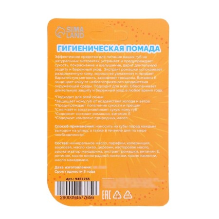 Hygienic lipstick "Sweet tangerine"-1