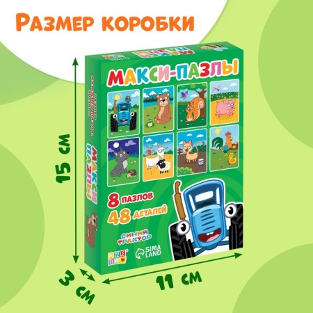 Maxi-Puzzles 8 in 1 “Blue Tractor and His Friends”, 8 puzzles for 6 parts-4