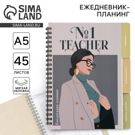 Planing-Handmaker for spirals with the dividers "Teacher No. 1", A5, 45 sheets