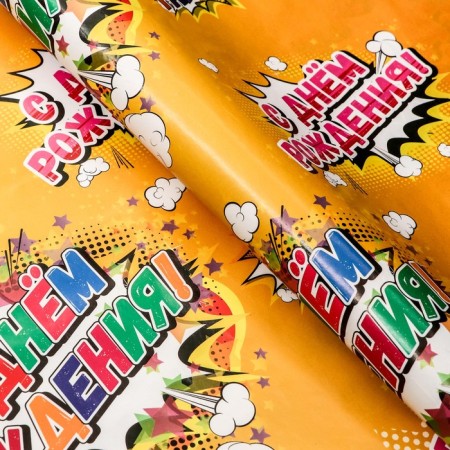 A set of packaging paper, glossy "Birthday", 50 × 70 cm, 2 sheets-1