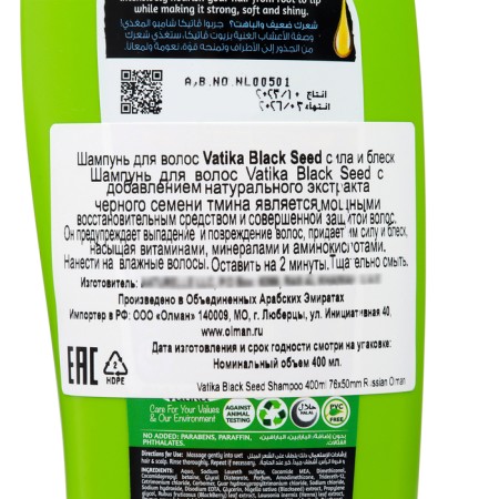 Hair shampoo Dabur Vatika Black Seed Strength and Shine, 400 ml-1