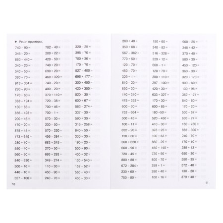 Account within 1000. For children-2