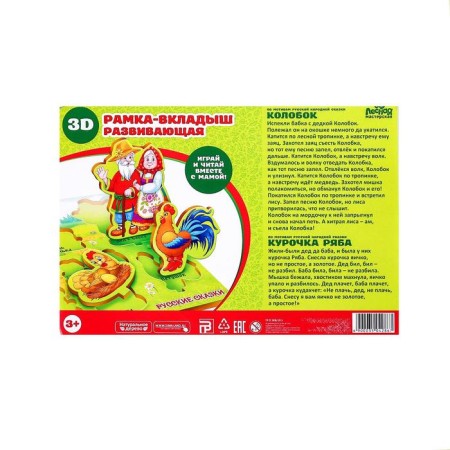 Frame - developing 3D "Tales"-5
