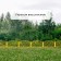 Decorative fence, 34 × 270 cm, 6 sections, plastic, yellow, “diadem”