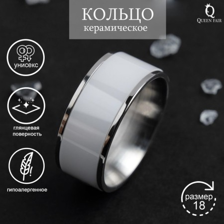 Ring Ceramics "Weid", 1 cm, white color in silver, 18 size