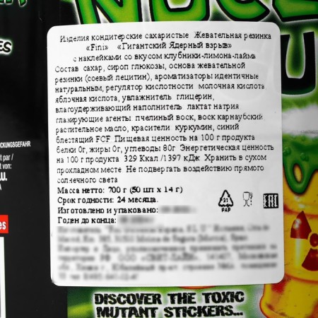 Chewing gum with a Gigant Destroyer sticker with a limon-lame strawberry filling, 14 g-2