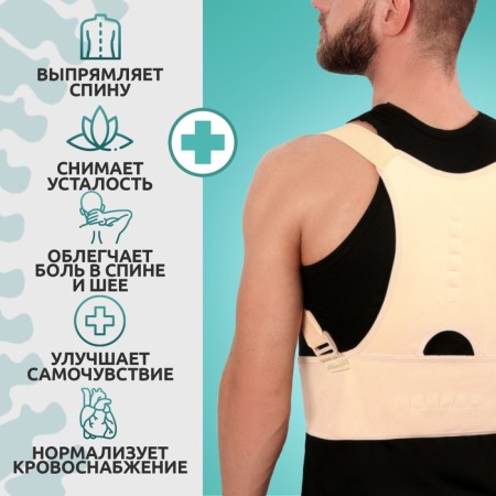Massner-fixer for posture and lower back, on fastxes, size L-XL, beige color-1