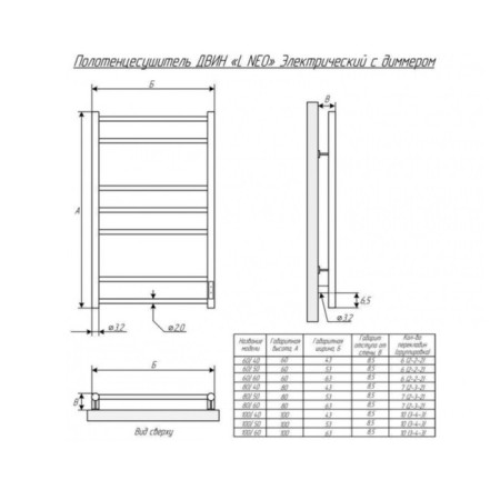 The electric heated tower "Dvin" L NEO, 800x500 mm, Dimmer, satin-2