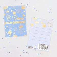 Бирка-шильдик "В День Рождения!" софт-тач, голубой фон, 8х5,5 см