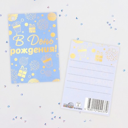 Schildik tag "On Birthday!" Soft-tach, blue background, 8x5.5 cm