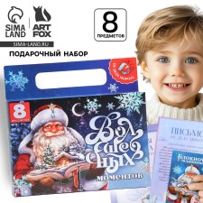Gift New Year's set of 8 items of 