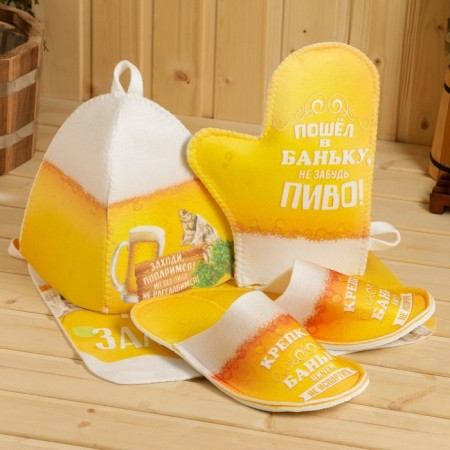 Bath set "Beer"