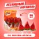 Caramel Lollice "Arbuzik" on a stick, 25 g