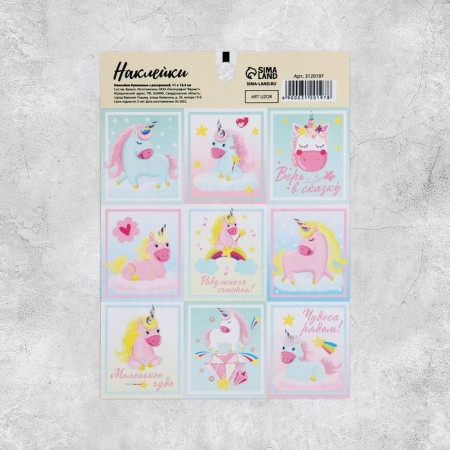 Paper stickers "unicorns", with coloring on the back, 11 × 15.5 cm-1