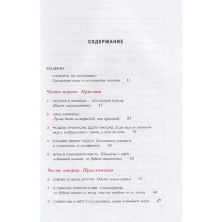 A woman who has a plan. Rules for a happy life. Mask May-2