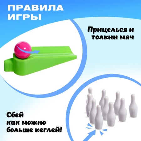 Боулинг «Мини», пальчиковый-2
